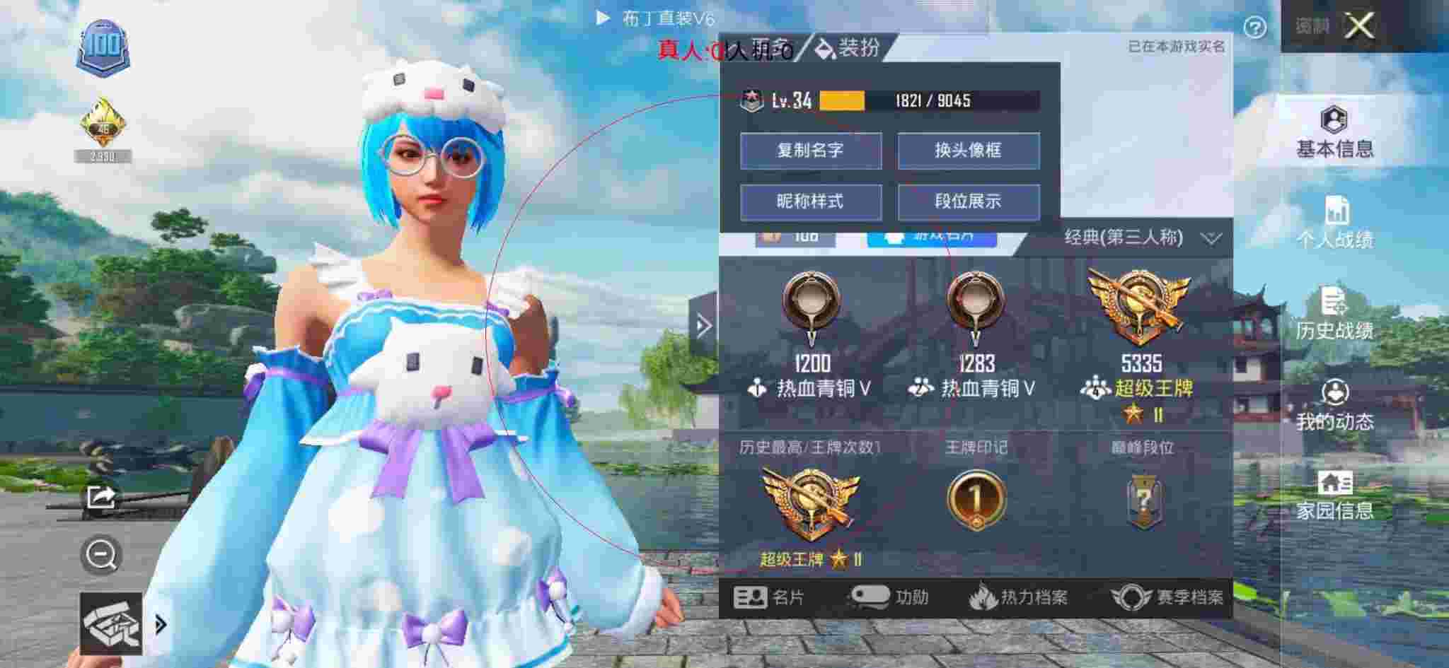 和平精英透视自瞄 - 和平精英科技之心cos辅助预览图